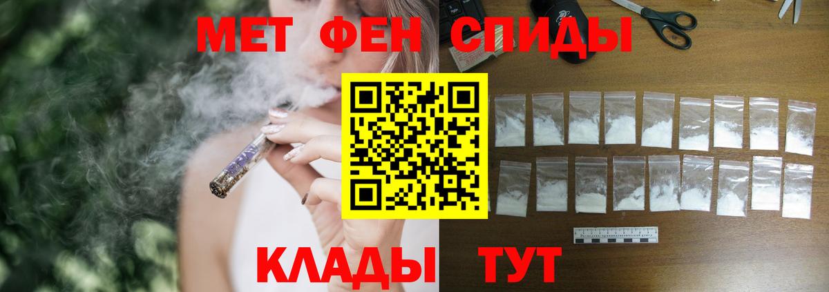Амфетамин Premium Грязи