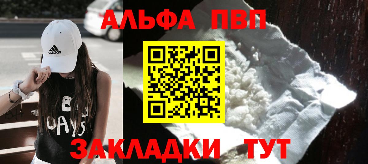 Грязи  А ПВП СК  Вход с VPN  Альфа ПВП  A-PVP кристаллы 
