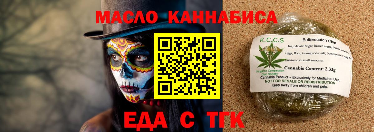 Canna-Cookies конопля  Вход с VPN  Грязи 