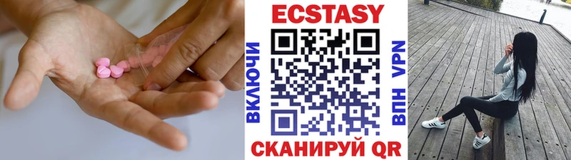 Экстази круглые  где купить наркоту  Грязи 