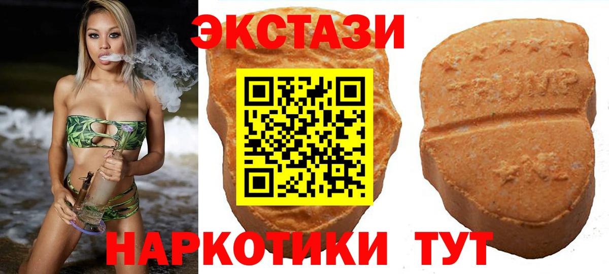 Ecstasy ешки Грязи