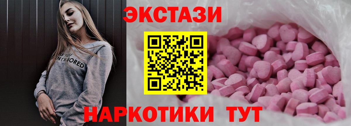 Грязи  ЭКСТАЗИ 300 mg  hydra как зайти  Вход с VPN  Экстази 