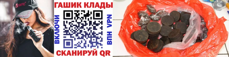 ГАШИШ Premium  закладки  Грязи 