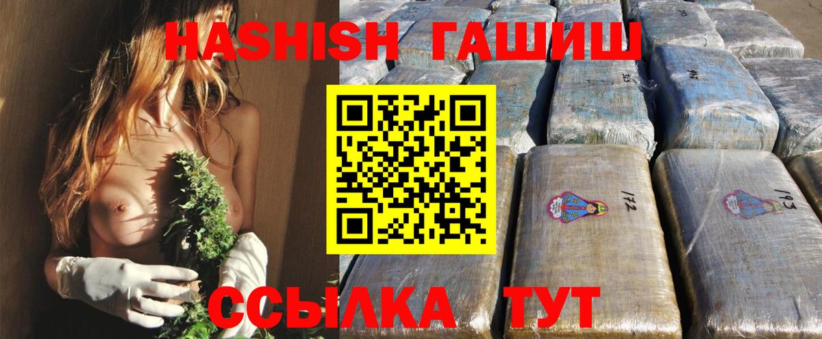 ГАШИШ убойный Грязи