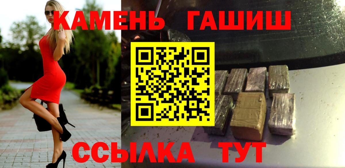Гашиш Premium  Вход с VPN  ГАШ  Грязи  ГАШ Cannabis 