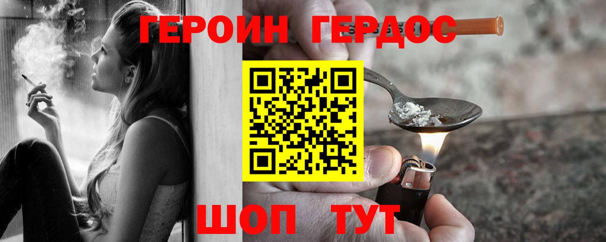 Героин афганец  Вход с VPN  Грязи 