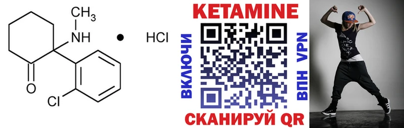 Кетамин VHQ  omg сайт  Грязи 