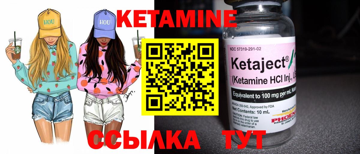 Грязи  Кетамин VHQ  Вход с VPN  КЕТАМИН VHQ 