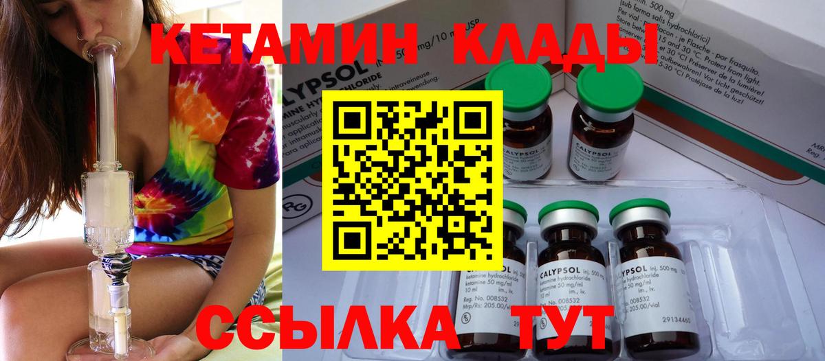 Кетамин VHQ  КЕТАМИН ketamine  Грязи 