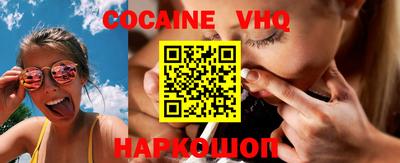 кокаин Волжский