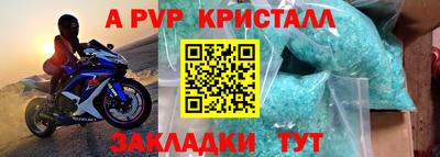 а пвп мука Волжск
