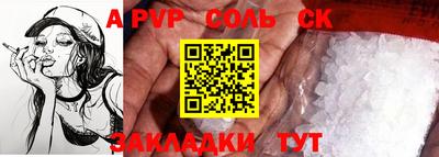 а пвп мука Волжск