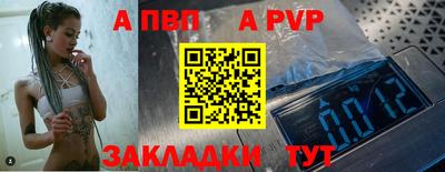 а пвп мука Волжск