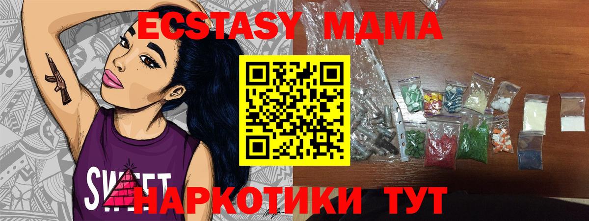 MDMA  Вход с VPN  Грязи  MDMA кристаллы 