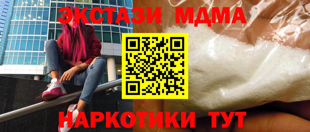 МДМА Грязи