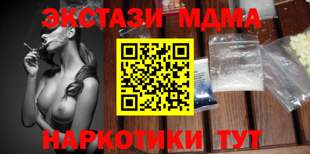 MDMA кристаллы Грязи