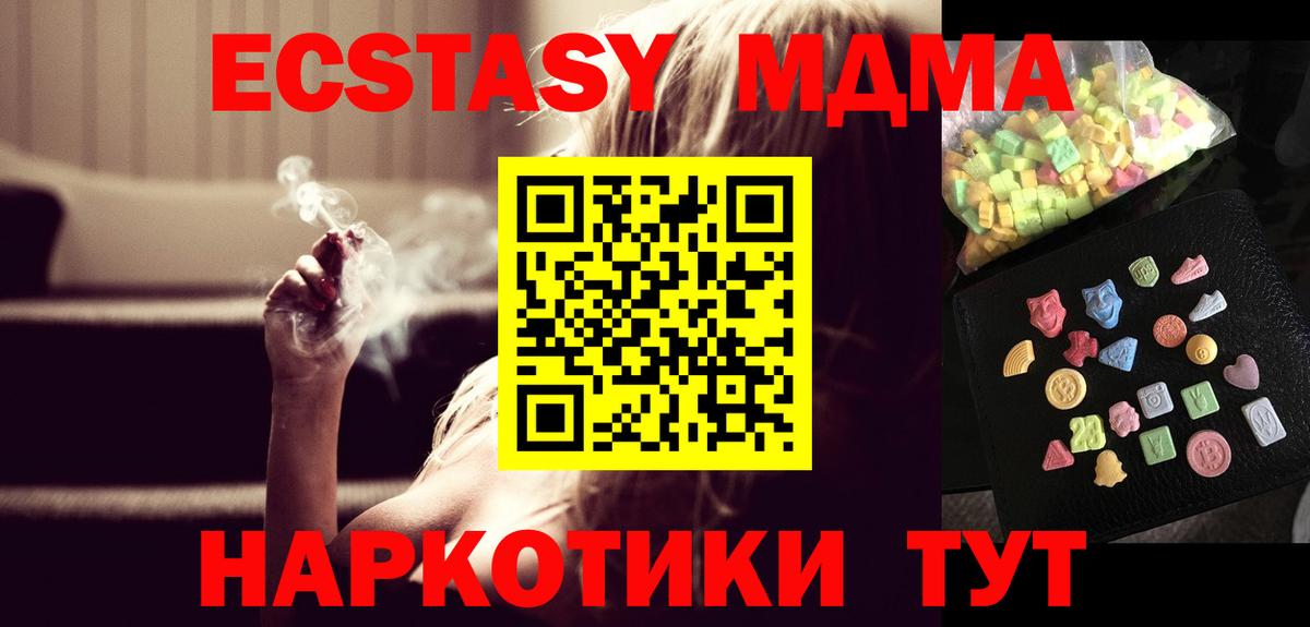 MDMA VHQ  MDMA  Грязи  MDMA VHQ 