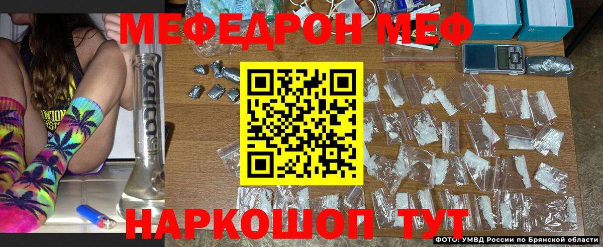Грязи  Мефедрон  Вход с VPN  МЕФ VHQ 