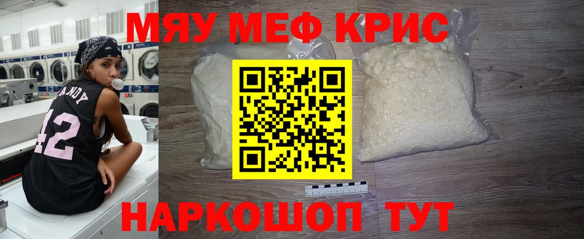 дарнет шоп  Грязи  Меф кристаллы  Мефедрон 