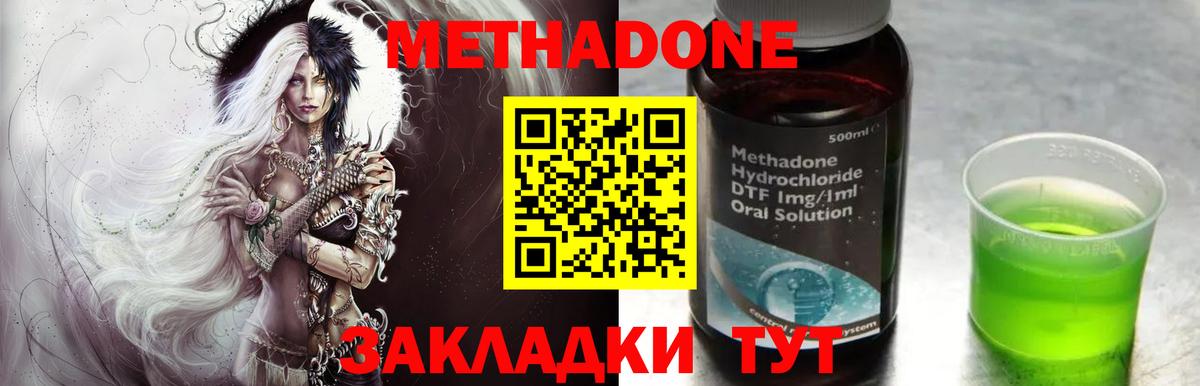 МЕТАДОН VHQ  Грязи  Метадон VHQ 