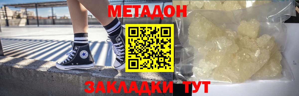 Грязи  Метадон мёд  Вход с VPN  Метадон VHQ 