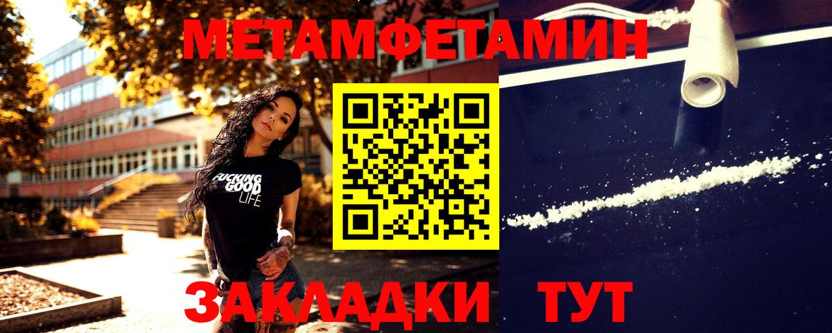Метамфетамин витя Грязи