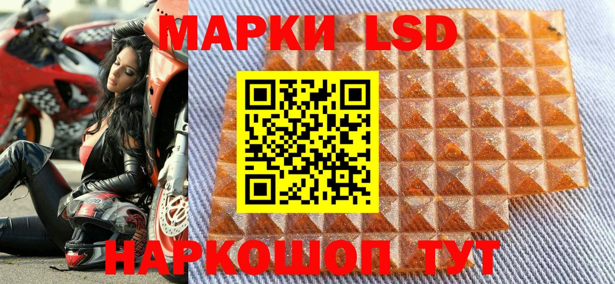 Наркотические марки 1,8мг Грязи