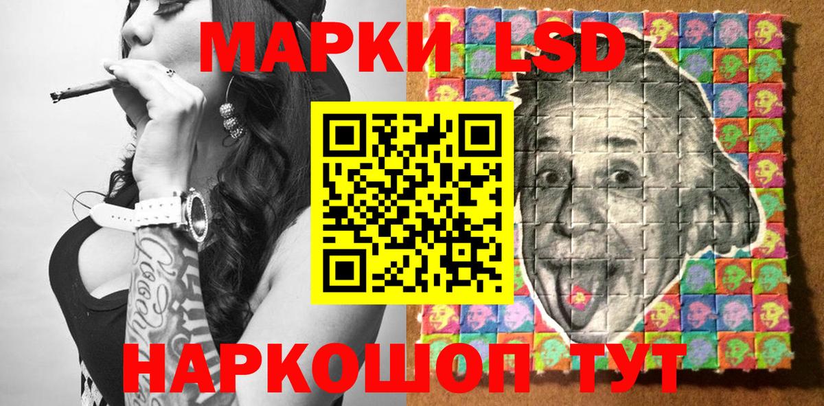 Марки NBOMe 1,8мг Грязи