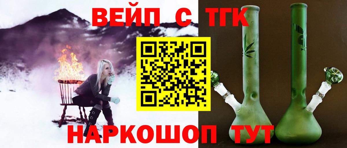 Дистиллят ТГК жижа  Вход с VPN  Грязи 