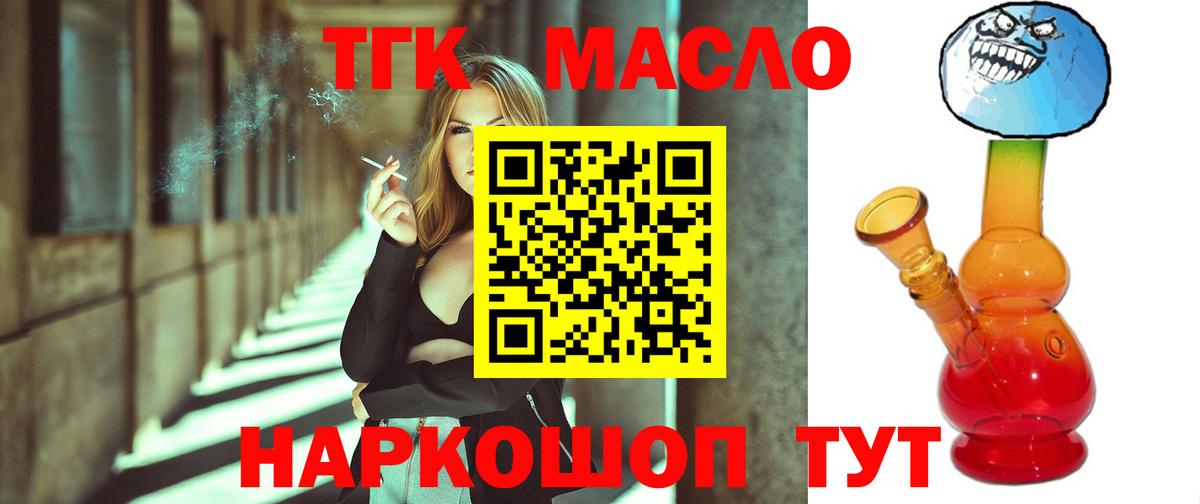 Дистиллят ТГК жижа Грязи